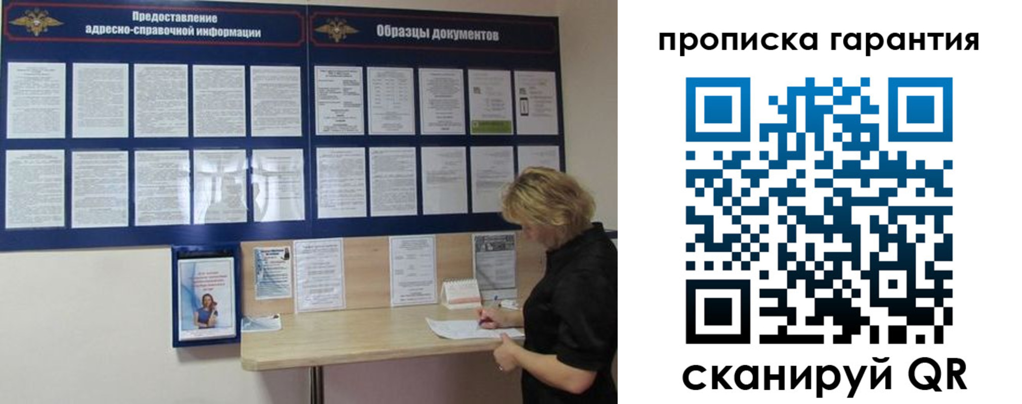 прописка для кредита в Дзержинском