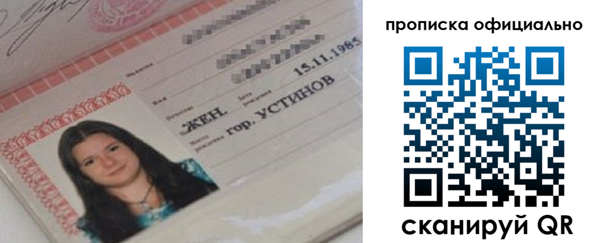 прописка для военкомата в Дзержинском