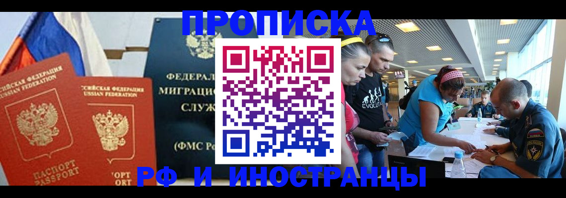 прописка в квартире в Дзержинском